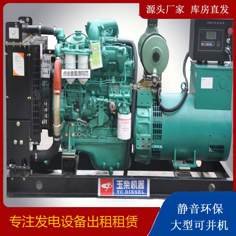 西乌珠穆沁出租发电机 柴油发电机组安全使用注意事项